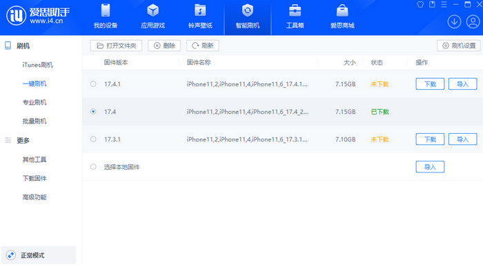 武冈苹果12维修站分享为什么推荐iPhone12用户升级iOS17.4