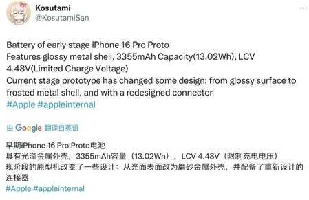 武冈苹果16pro维修分享iPhone 16Pro电池容量怎么样