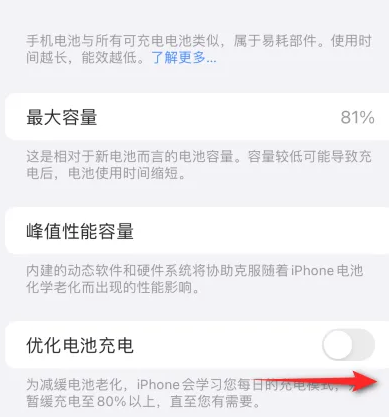 武冈苹果15维修分享iPhone15充电到80%就充不进电了怎么办 