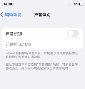 武冈苹果锁屏维修分享iPhone锁屏时声音忽大忽小调整方法