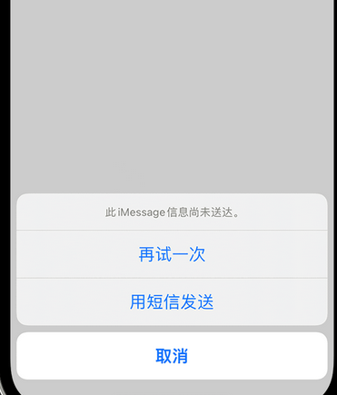 武冈apple维修iPhone上无法正常发送iMessage信息