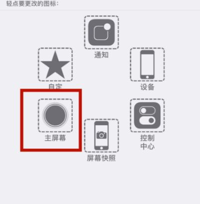 武冈苹武冈果维修网点分享iPhone快速返回上一级方法教程