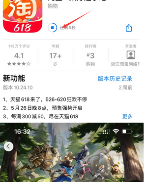 武冈苹果维修站分享如何查看App Store软件下载剩余时间 