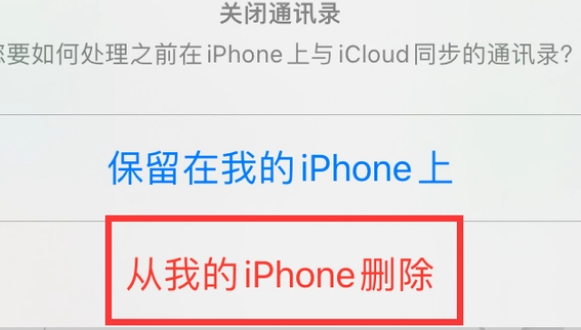 武冈苹果14维修站分享iPhone14如何批量删除联系人 