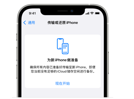 武冈苹果14维修网点分享iPhone14如何增加iCloud临时免费空间