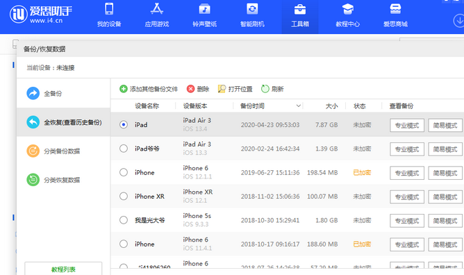 武冈苹果14维修网点分享iPhone14如何增加iCloud临时免费空间