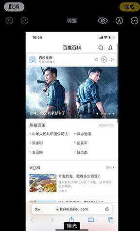 武冈iPhone维修服务分享iPhone怎么批量修图