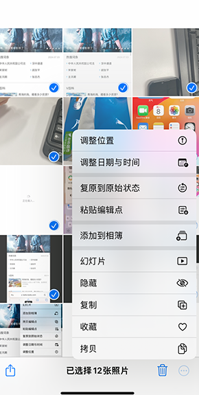 武冈iPhone维修服务分享iPhone怎么批量修图