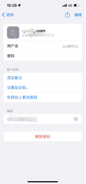 武冈苹果14服务点分享iPhone14忘记APP密码快速找回方法 