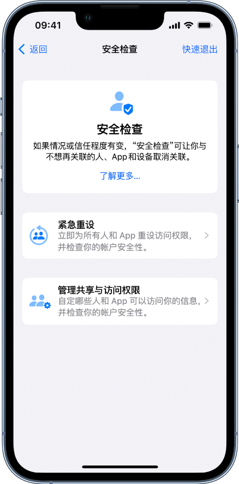 武冈苹果手机维修分享iPhone小技巧:使用