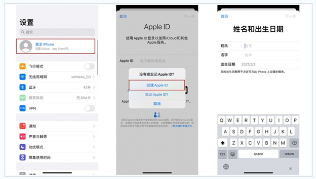 武冈苹果维修网点分享:Apple ID有什么用?新手如何注册iPhone14 ID? 