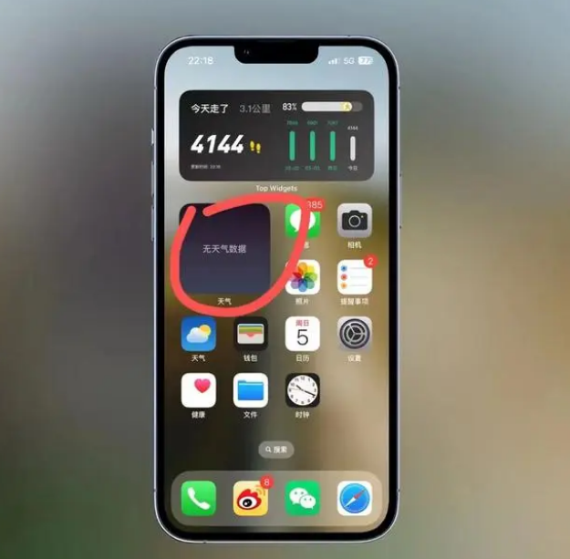 武冈苹果手机维修分享:iOS16主屏幕天气小组件无法正常工作怎么办？ 