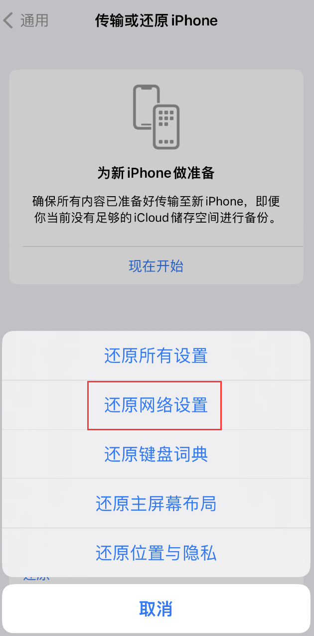 武冈苹果手机维修分享：iPhone 提示 “SIM 卡故障”应如何解决？ 