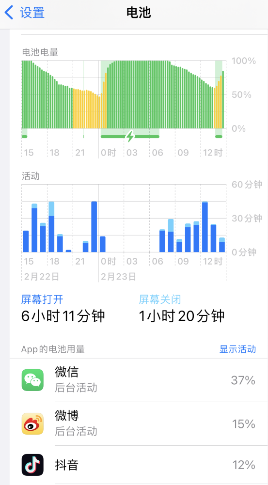 武冈苹果14维修分享如何延长 iPhone 14 的电池使用寿命 