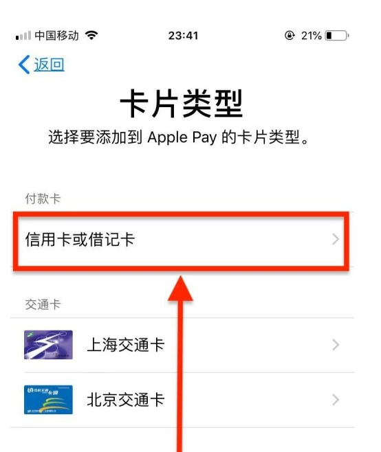 武冈苹果手机维修分享使用Apple pay支付的方法 