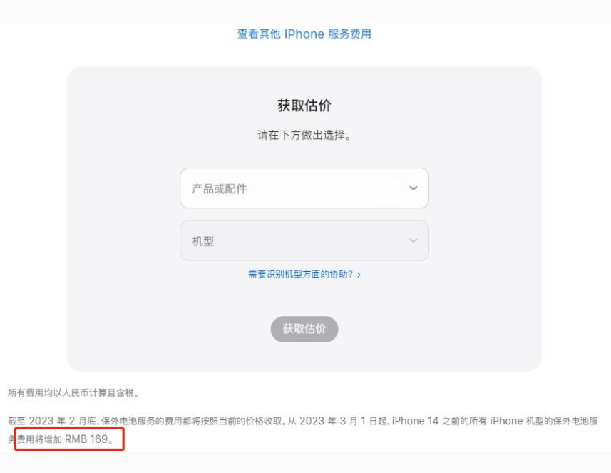 武冈苹果手机维修分享建议旧iPhone机型赶紧去换电池 