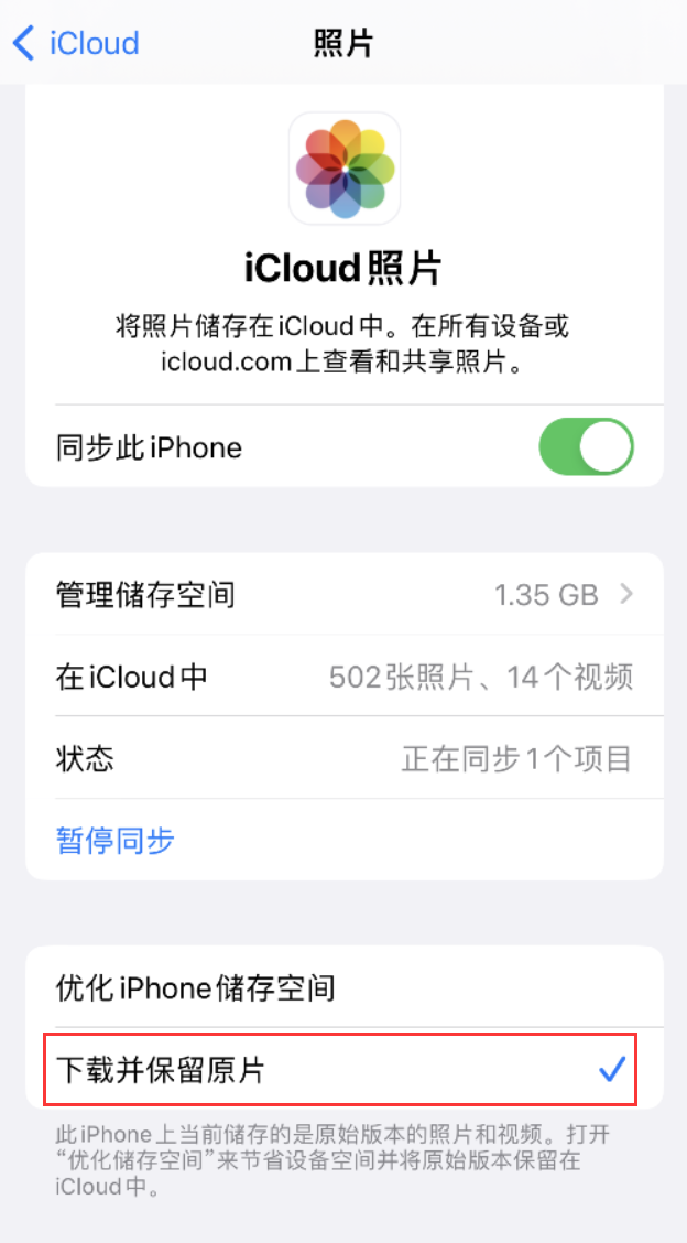 武冈苹果手机维修分享iPhone 无法加载高质量照片怎么办 