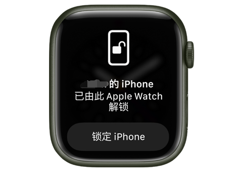 武冈苹果手机维修分享用 AppleWatch 解锁配备面容 ID 的 iPhone方法 