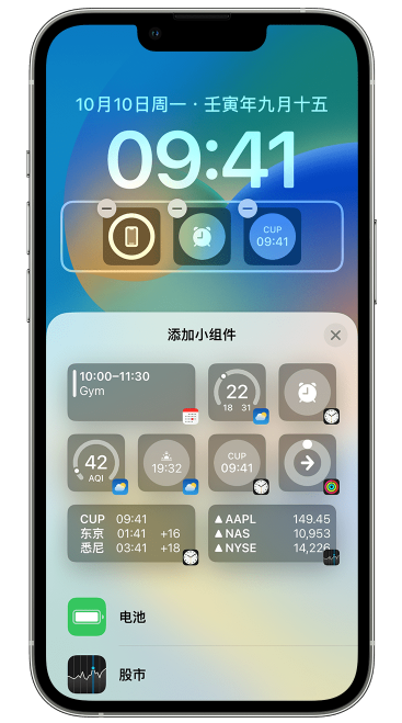 武冈苹果维修网点分享iOS 16 如何在锁屏上添加小组件？点击无响应如何解决？ 