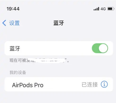 武冈苹果维修网点分享AirPods Pro连接设备方法教程 