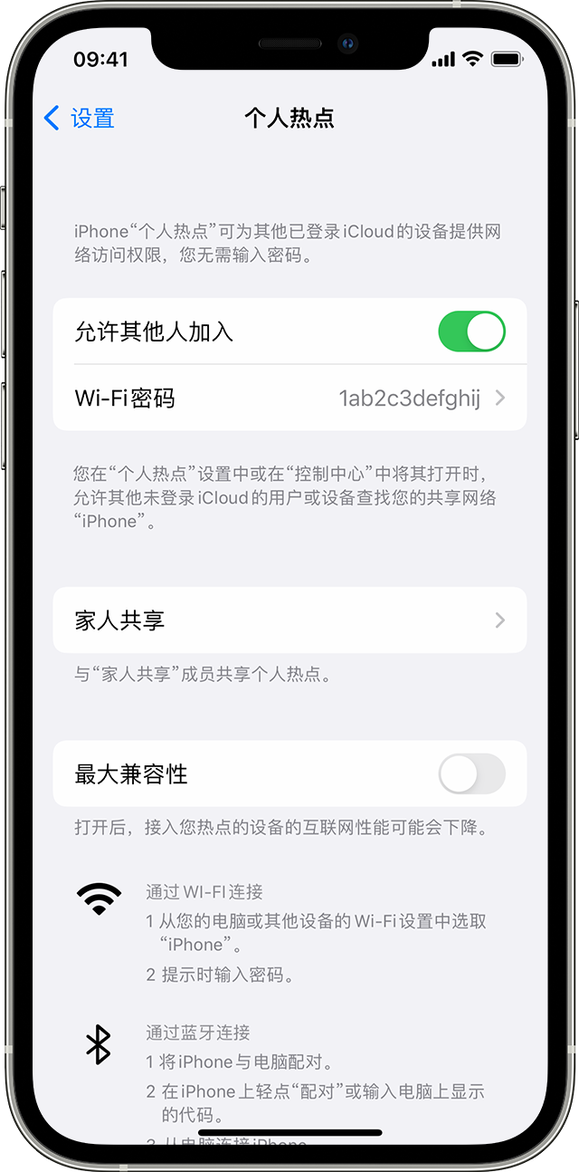 武冈苹果14维修分享iPhone 14 机型无法开启或使用“个人热点”怎么办 