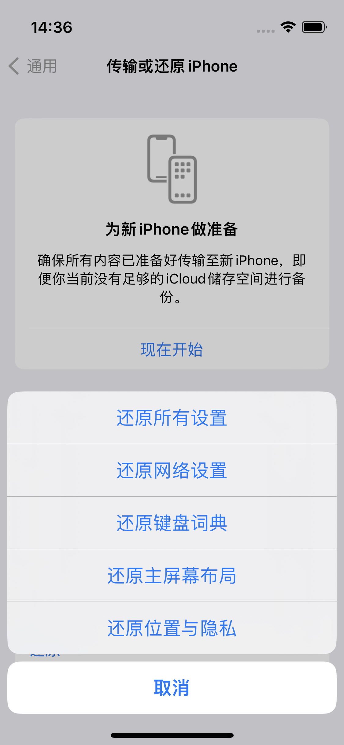 武冈苹果14维修分享iPhone 14上网慢怎么办？ iPhone 14 WiFi怎么提速？ 