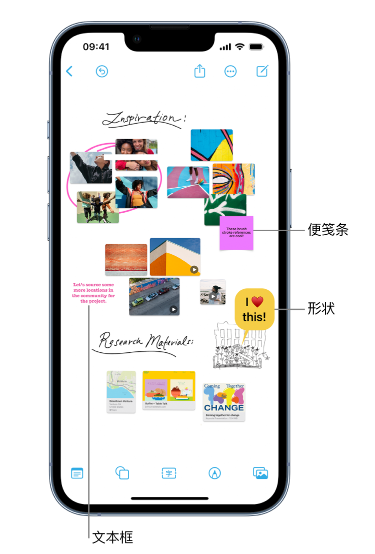 武冈苹果服务点分享在 iPhone 上创建和管理”无边记”看板的新功能 