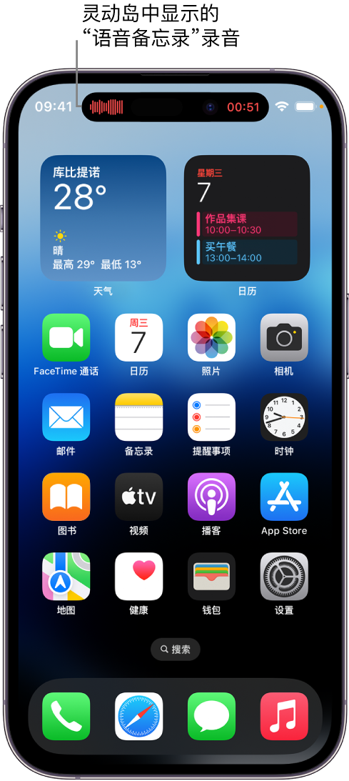 武冈苹果14维修分享在 iPhone 14 Pro 机型中查看灵动岛活动和进行操作 