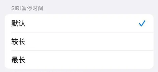 武冈苹果维修分享iOS 16上隐藏的Siri的四种新用法 