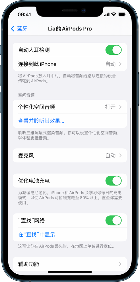 武冈苹果手机维修分享如何通过 iPhone “查找”功能定位 AirPods 