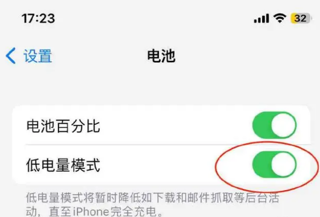 武冈苹果手机维修分享iOS16耗电快解决办法 