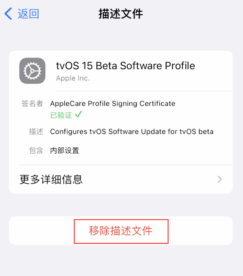 武冈苹果手机维修分享iOS 16 屏蔽系统更新教程 