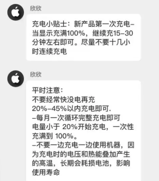 武冈苹果14维修分享iPhone14 充电小妙招 