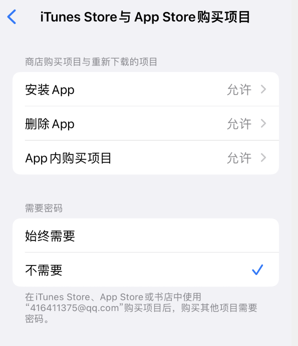 武冈苹果14维修分享误删除或找不到 iPhone 14 系列机型中的内置应用怎么办 