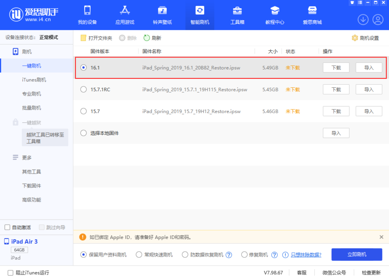 武冈苹果手机维修分享iPadOS 16 正式版更新了哪些内容 