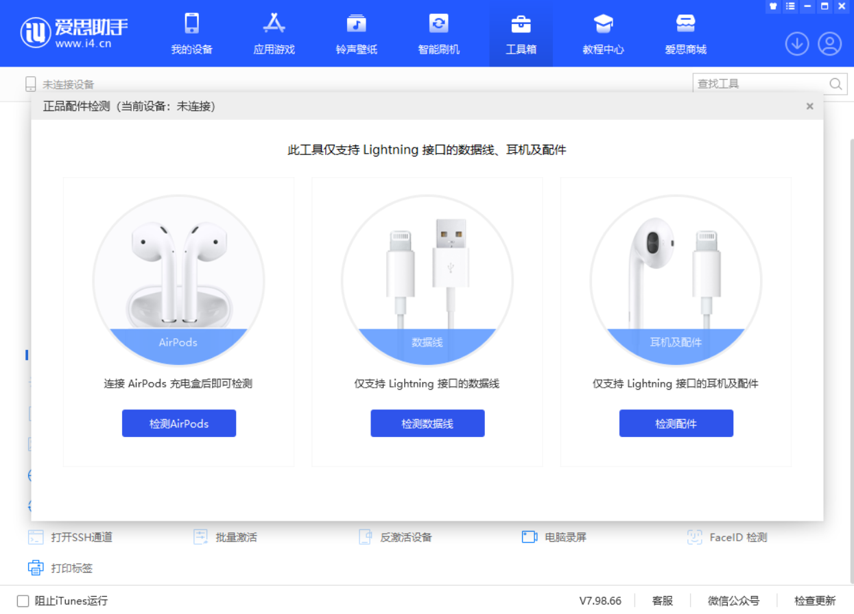 武冈苹果手机维修分享iOS 16 全新功能 