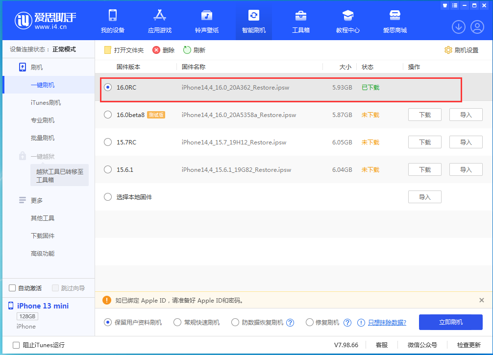 武冈苹果手机维修分享苹果 iOS 16 正式版什么时候发布 