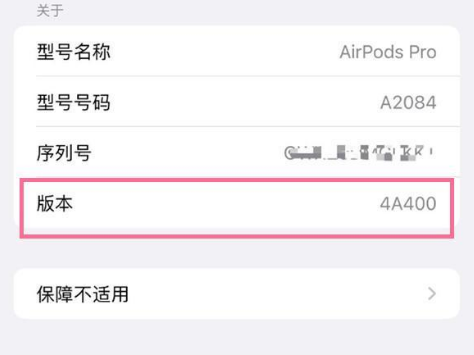 武冈苹果手机维修分享AirPods pro固件安装方法 