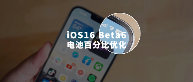 武冈苹果手机维修分享iOS 16 Beta 6值得升级吗 