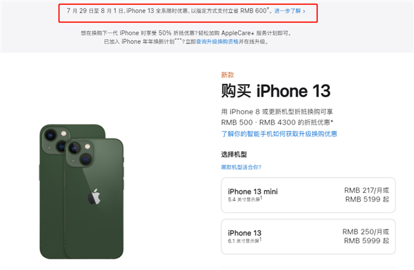 武冈苹果13维修分享现在买iPhone 13划算吗 