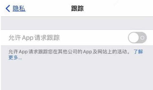 武冈苹果13维修分享使用iPhone13时如何保护自己的隐私 