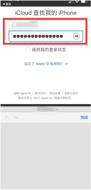 武冈苹果13维修分享丢失的iPhone13关机后可以查看定位吗 