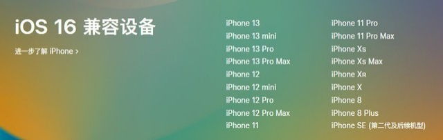 武冈苹果手机维修分享iOS 16为什么要抛弃iPhone 7 