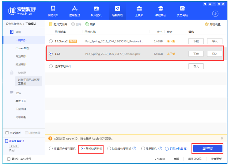 武冈苹果手机维修分享iOS 16降级iOS 15.5方法教程 