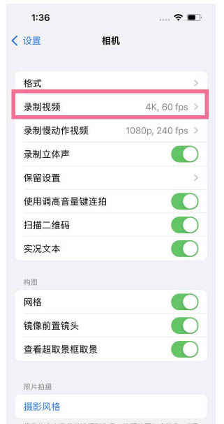 武冈苹果13维修分享iPhone13怎么打开HDR视频 