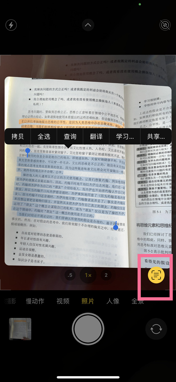 武冈苹果手机维修分享iOS 15照片文字怎么提取 