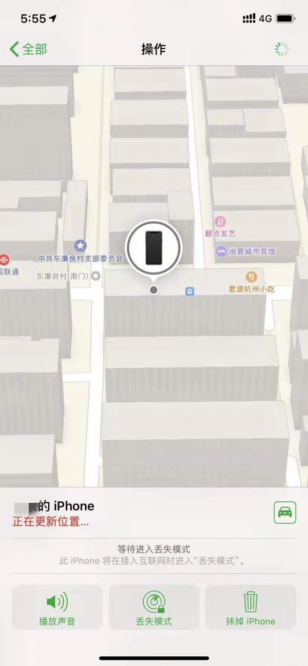 武冈苹果13维修分享iPhone 13开启查找我的手机方法教程 