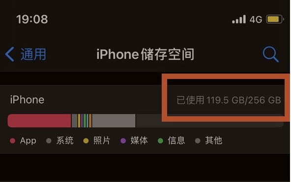 武冈苹果13维修分享iPhone13如何查看剩余内存 