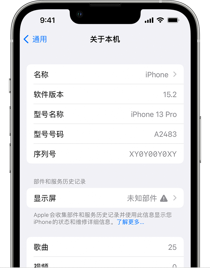 武冈苹果手机维修分享iOS 15.2 重要细节更新 