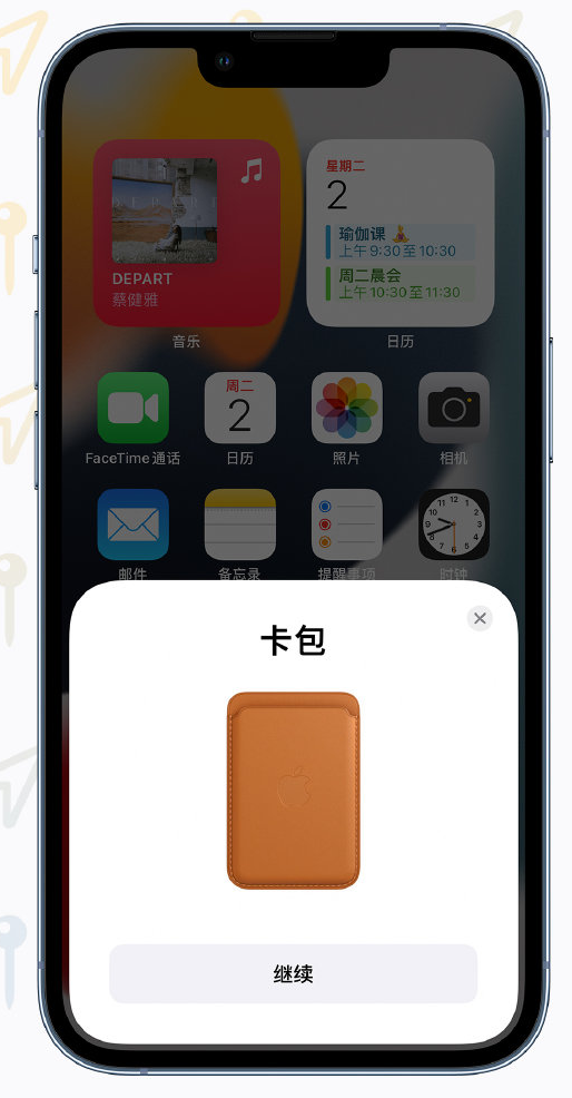 武冈苹果手机维修分享iOS 15 “查找”应用有哪些改进 